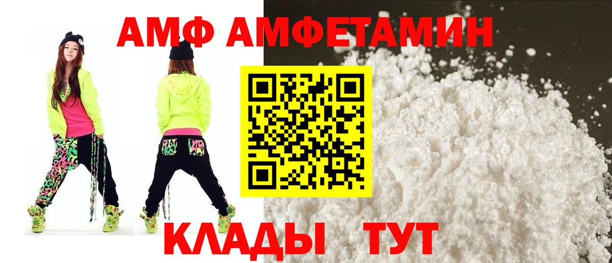 АМФ Premium Волжский