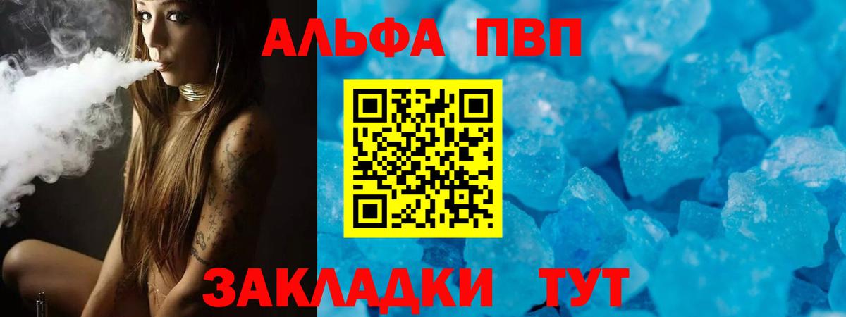 Волжский  Alpha-PVP СК КРИС  A PVP VHQ  купить   Вход с VPN  Alpha PVP СК 
