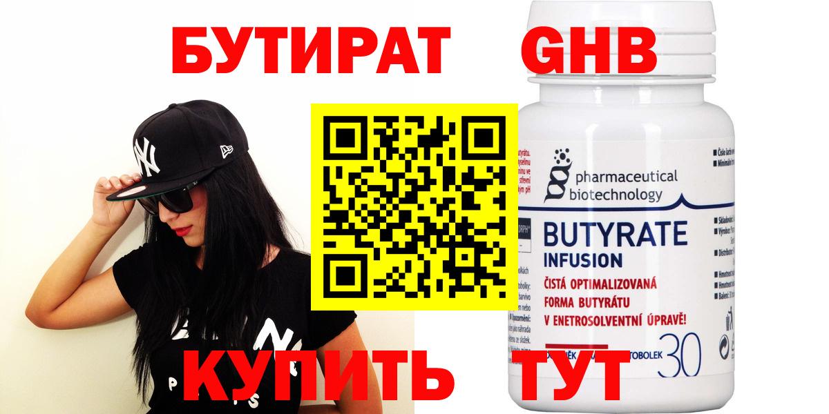 БУТИРАТ BDO  Вход с VPN  БУТИРАТ  Волжский 