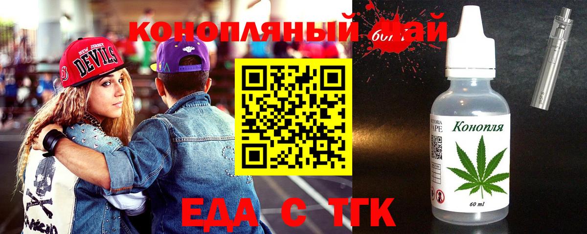 Печенье с ТГК марихуана  Вход с VPN  Волжский 