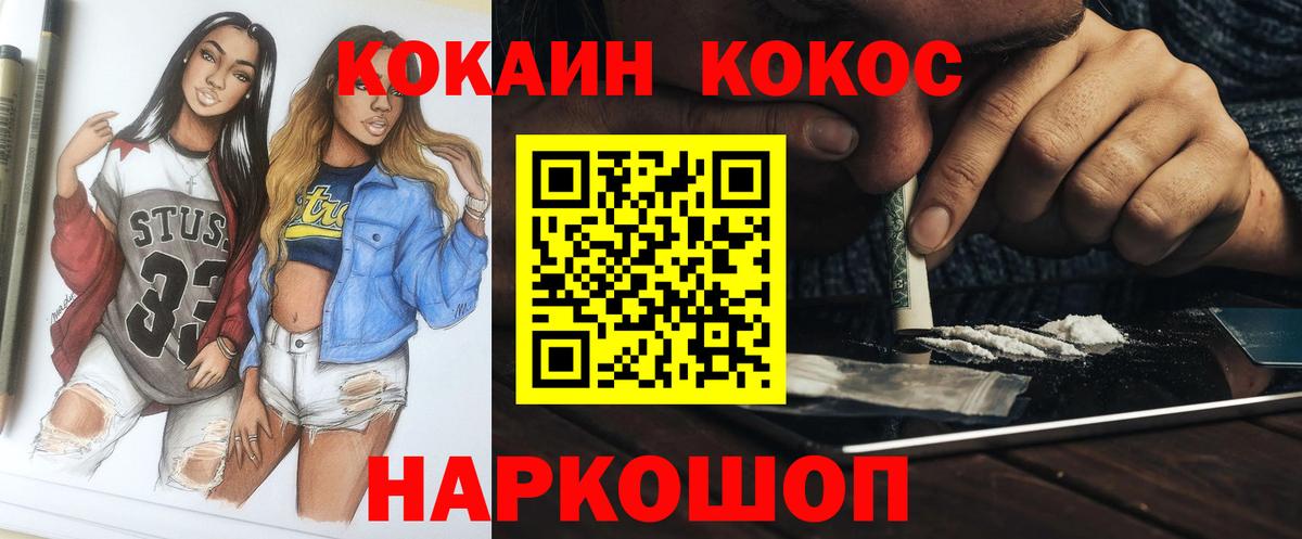 COCAIN 99%  Cocaine 98%  Волжский  COCAIN  Вход с VPN 