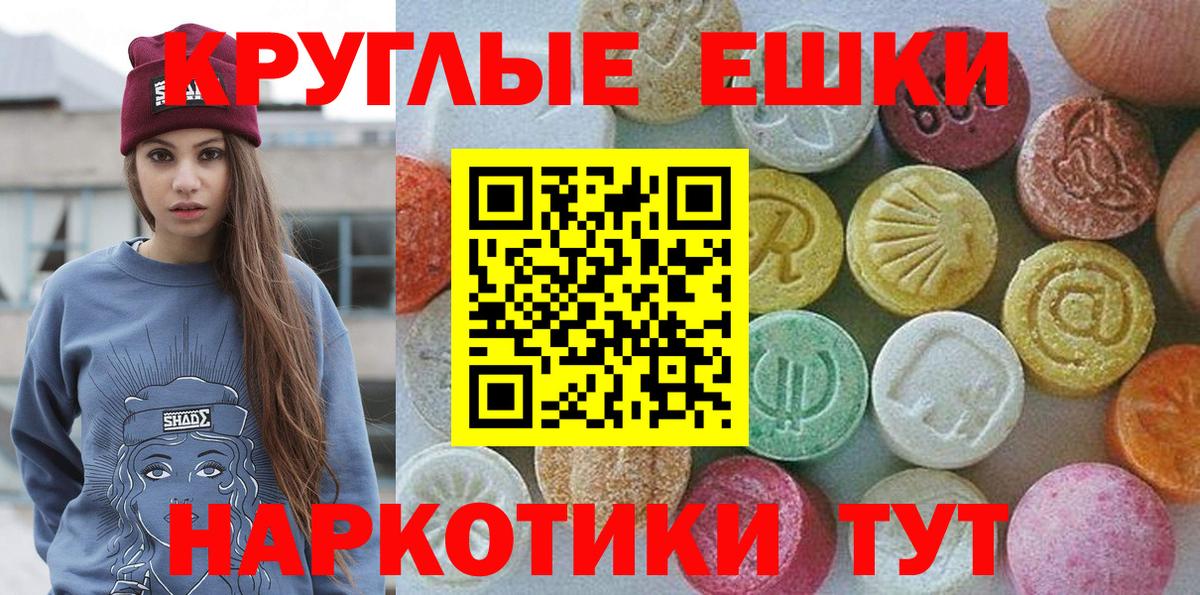 Волжский  Ecstasy 280мг  Вход с VPN  Экстази Philipp Plein 