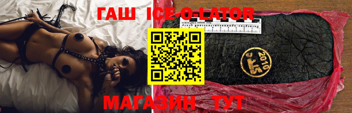 как найти   Вход с VPN  ГАШИШ гашик  Волжский  ГАШ 40% ТГК 