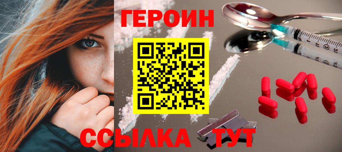 ГЕРОИН гречка  Вход с VPN  Волжский 