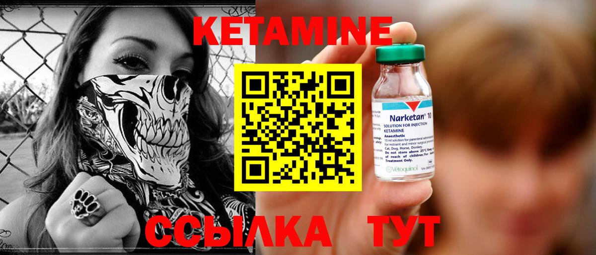 КЕТАМИН ketamine Волжский