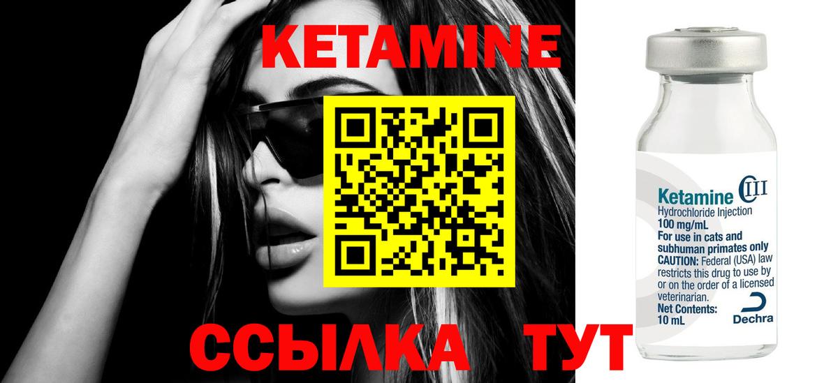 Кетамин VHQ  КЕТАМИН VHQ  Волжский  Вход с VPN 