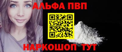 первитин Апшеронск