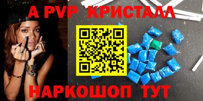 первитин Апшеронск