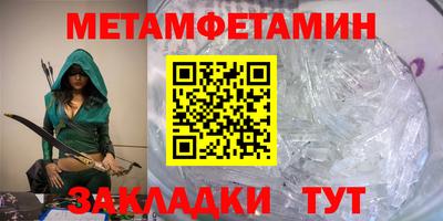 первитин Апшеронск