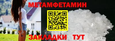 первитин Апшеронск