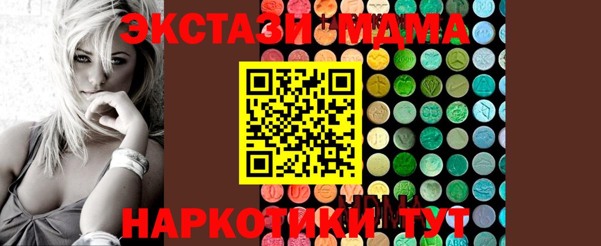 МДМА молли  MDMA молли  Вход с VPN  Волжский 