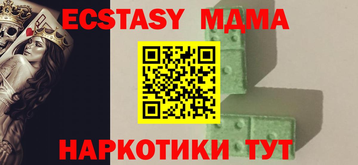 MDMA Molly Волжский