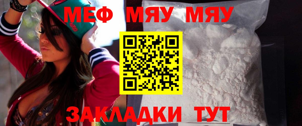 Меф Волжский