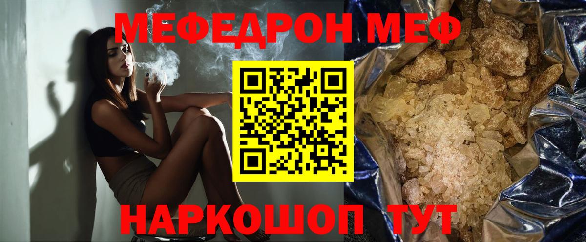 ОМГ ОМГ зеркало  Меф кристаллы  Вход с VPN  Волжский  МЯУ-МЯУ 