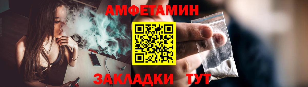 МЕТАМФЕТАМИН Декстрометамфетамин 99.9% Волжский