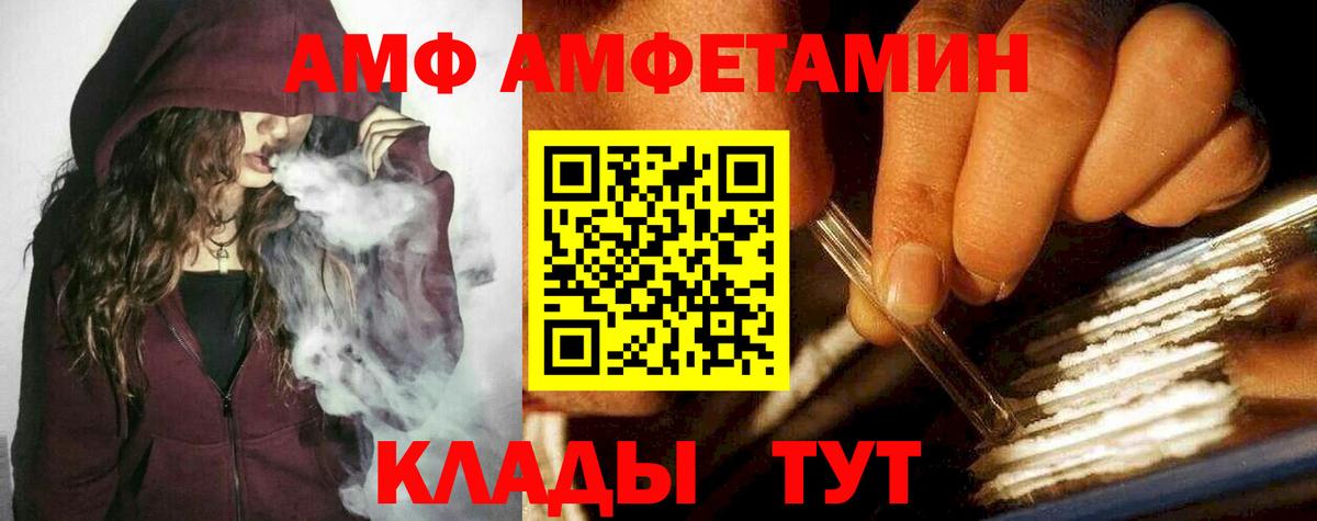 Первитин Methamphetamine  Вход с VPN  Метамфетамин  Волжский  Первитин Methamphetamine 
