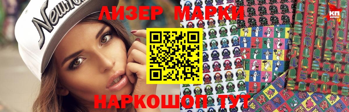 где купить наркоту  Наркотические марки 1500мкг  Волжский  Вход с VPN  Наркотические марки 1500мкг 
