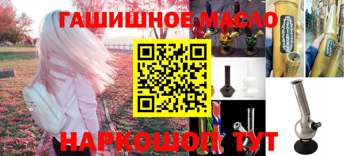 Волжский  Дистиллят ТГК гашишное масло  Дистиллят ТГК вейп с тгк  цены   Вход с VPN 