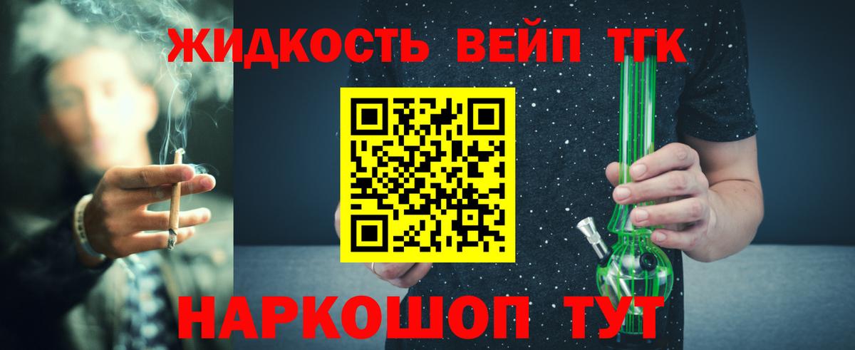 ТГК концентрат Волжский